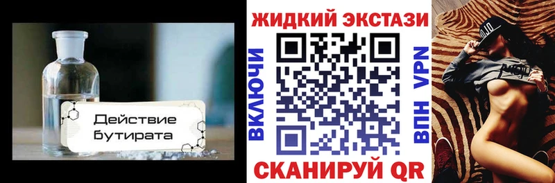 Бутират бутандиол  Заинск 