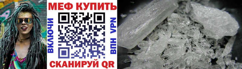 МЯУ-МЯУ mephedrone  маркетплейс какой сайт  Заинск 
