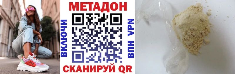 Метадон VHQ наркошоп Заинск